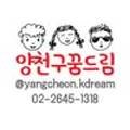 서울양천구학교밖청소년지원센터 네이버블로그