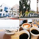 거리커피 - 사하구 장림동 | 거리커피