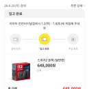 겜피아 | 닌텐도 스위치2 본체 이마트 디지털그랩 정가 구매 후기 (ft. 포코피아, 가격 인상)