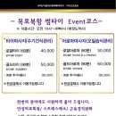 썸타이