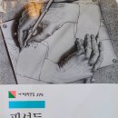 광석작은도서관 | 픽션들 (Ficciones) - 두 갈래로 갈라지는 오솔길들의 정원