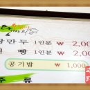 우럼마 왕만두 이미지