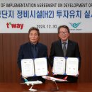 인천정비 주식회사 이미지