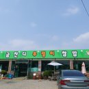 금잔디 우렁이 쌈밥집 이미지