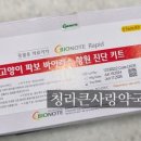 청라동물약국 이미지