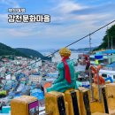 세븐일레븐 부산감천대로점 | 부산 여행지 감천문화마을 해질녘 고즈넉한 골목길 산책