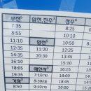 합천시외버스터미널 이미지