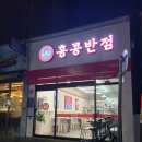 옥서반점 이미지