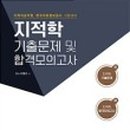 도서출판예문사 이미지