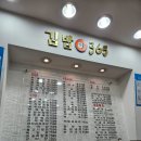 납작비빔만두가 먹고싶어 울주 언양 &#39;김밥365&#39; + &#39;작천일번가&#39; 솔직 후기