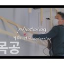 디앤지인테리어
