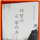 조종영 작가의 '유교신문 특별기고'를 읽고 이미지