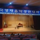 제13회광명전국학생음악경연대회 | 🎹 한국영재음악경연대회 피아노콩쿠르 후기 피아노 부문 한국영재 시상 1등, 학부모 솔직 기록