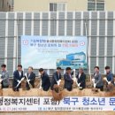 북구청소년문화의집 이미지