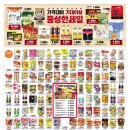 오케이(OK)포인트마트