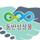 한국중소기업동반성장센터 이미지
