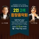 시립합창단 제112회 정기연주회 이미지