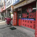 초심공인중개사사무소 이미지