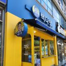 빽다방전주송천 이미지