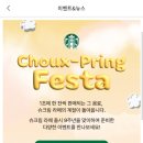 스타벅스수원매산점 이미지