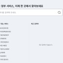 정부지원금 | 잠자고 있는 정부 지원금, 100만 원 넘게 돌려받은 실제 후기 (조회/신청 완벽 가이드)