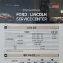 프리미어모터스송파위례서비스센터