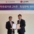 (주)LG화학 - 유성구 | (주)LG화학
