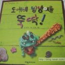 책읽고 뚝딱 이미지