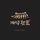 단골공인중개사사무소 이미지