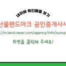 더랜드공인중개사사무소 이미지