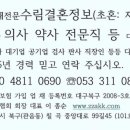 수림결혼정보 이미지