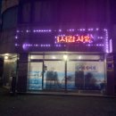 예산삼거리 이미지