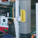 자연주유소 - 안산시 상록구 해안로 1172 | 자연주유소