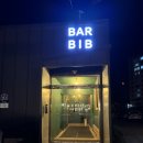 부안 &#34; Bar BiB &#34;