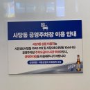 한울고기집 | 사당고기집 추천 한울갈비, 소 한마리와 냉면 뿌시고 온 후기