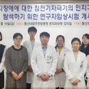 동신대 한방병원 이미지