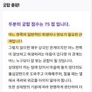 최애랑 궁합 사주 플로우 제안 이미지