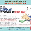 용인대 챔피언 유도관 이미지