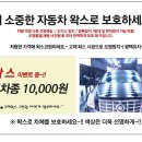 그린세차 이미지