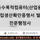 공정행정사사무소 이미지