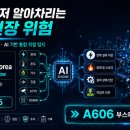주식회사 아이팩토리