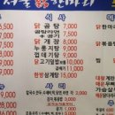 서울닭한마리 - 중랑구 면목로 379 | 서울닭한마리