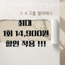 팀필라테스신대방삼거리역점