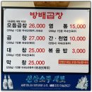 방배곱창 이미지