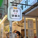 경성꽈배기 상동시장점 이미지