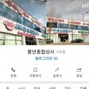 풍년상사 이미지