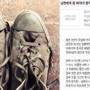 남편의 낡은 신발 보고 펑펑 운 아내 이미지