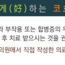 코호한의원 이미지