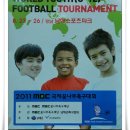2011 MBC 유소년(U-12) 축구대회에 참가한 카자흐스탄 선수단 소식 이미지
