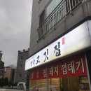 방곡고깃집 이미지